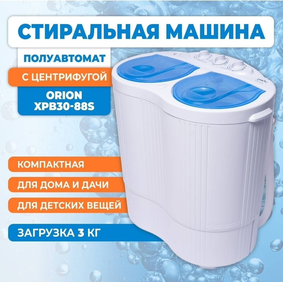 Стиральная машина ORION XPB 30-88S синий, фото 1