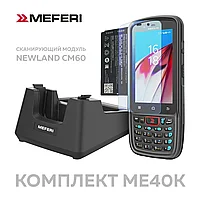 MEFERI ME40K Деректерді жинау терминалы ME40K-WIN-PROMO-KIT-02 Жинақ