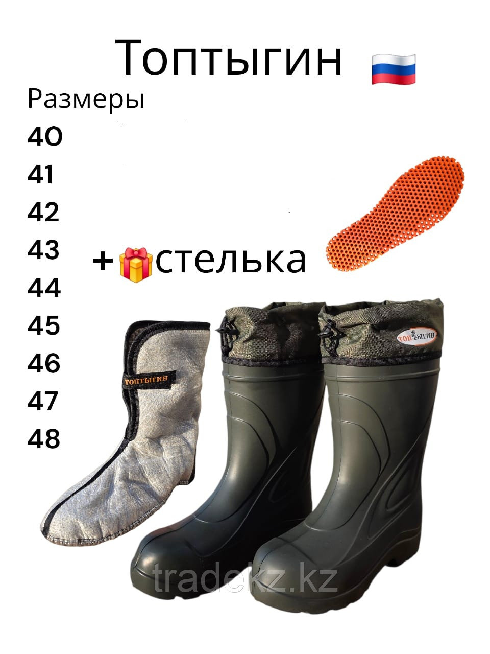 Сапоги зимние Топтыгин ЭВА, размер 47