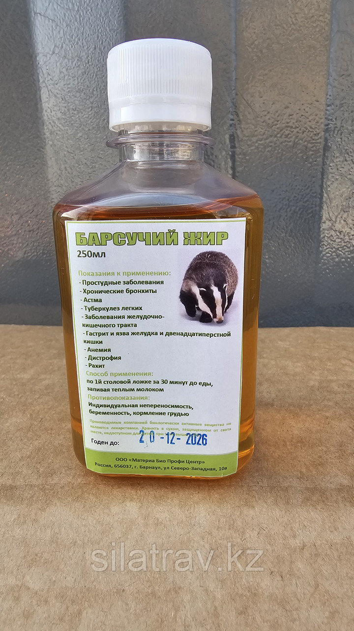 Барсучий жир - 250 мл. Производство г.Барнаул, фото 1