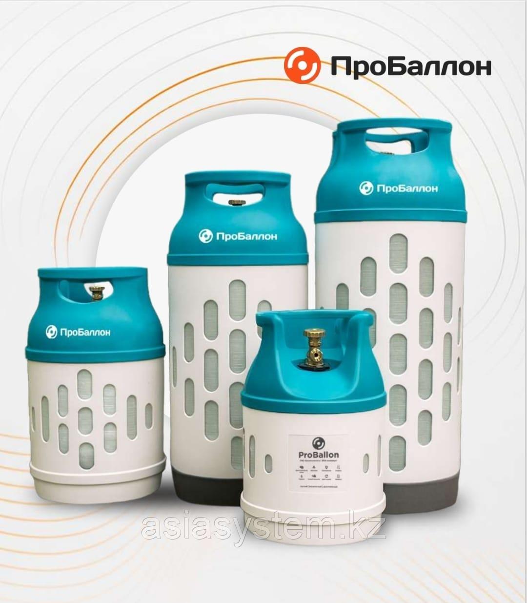 ПроБаллон газовый композитный баллон 12 л, фото 1