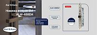 Новая модель ALM-488EM!