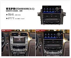 Автомагнитола Lexus GX460 2009-2022