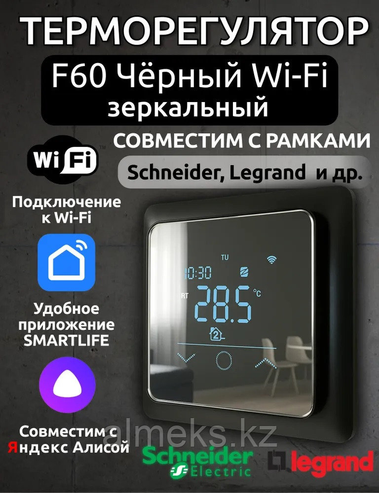 Терморегулятор F60 WIFI MIRROR BLACK MATTE, фото 1