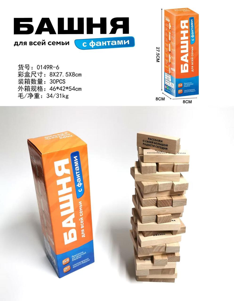 0149-6 Башня дженга настольная игра 27,5х8см, фото 1