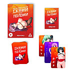 Настольная игра для взрослых на скорость и реакцию «Скажи-положи. Хентай», 63 карты, 18+