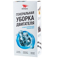 Набор "ГЕНЕРАЛЬНАЯ УБОРКА ДВИГАТЕЛЯ" до 2.5л
