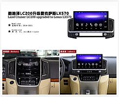 Автомагнитола Toyota LC200 2015-2021 в стиле LX570