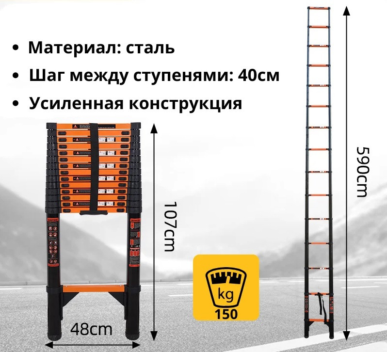 Лестница телескопическая 15 ступеней, 5.9м, S1059 FitGood, фото 1
