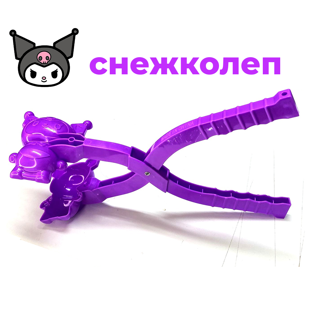 Снежколеп в виде куроми фиолетовый 38см длина для снега и песка