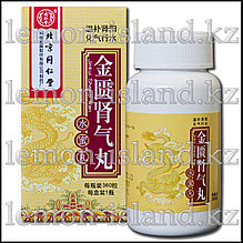 Пилюля Ци почек из Золотого ларца, Цзинькуй Шэньци Вань, Jin Kui Shen Qi Wan, 360 пилюль