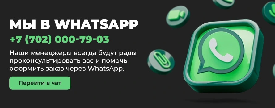 Написать в whatsapp
