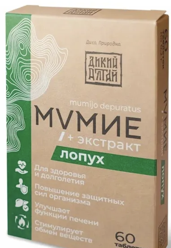 Мумие + экстракт Лопуха, 60 таблеток, фото 1