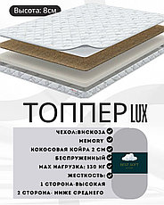 Топпер Best soft LUX, 160x200x8 см, фото 2