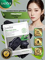 Sadoer  Bamboo Charcoal Black Facial Mask - Черная маска для лица с бамбуковым углем 25 гр