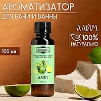 Добропаровъ - Ароматизатор для бани и ванны «Лайм», натуральная, 100 мл