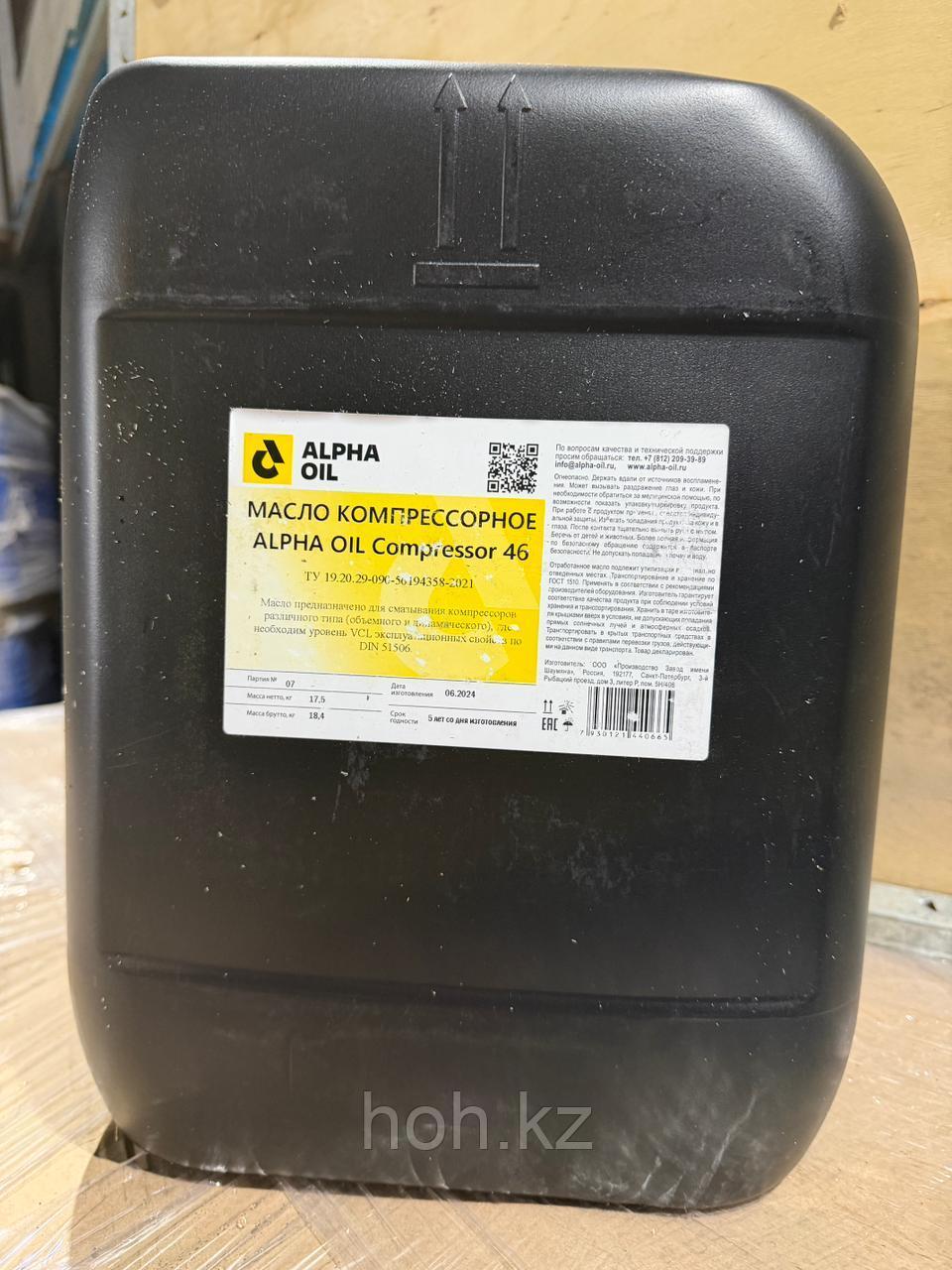ALPHA OIL COMPRESSOR 46 компрессорное масло, фото 1