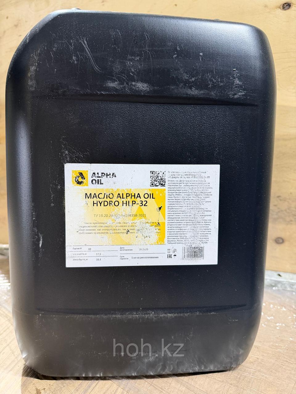 Масло гидравлическое ALPHA OIL HYDRO HLP-32, фото 1