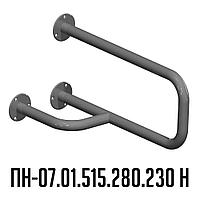 Поручень для инвалидов настенный левый