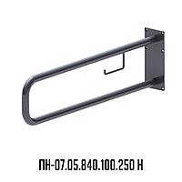 Поручень для инвалидов настенный с бумагодержателем