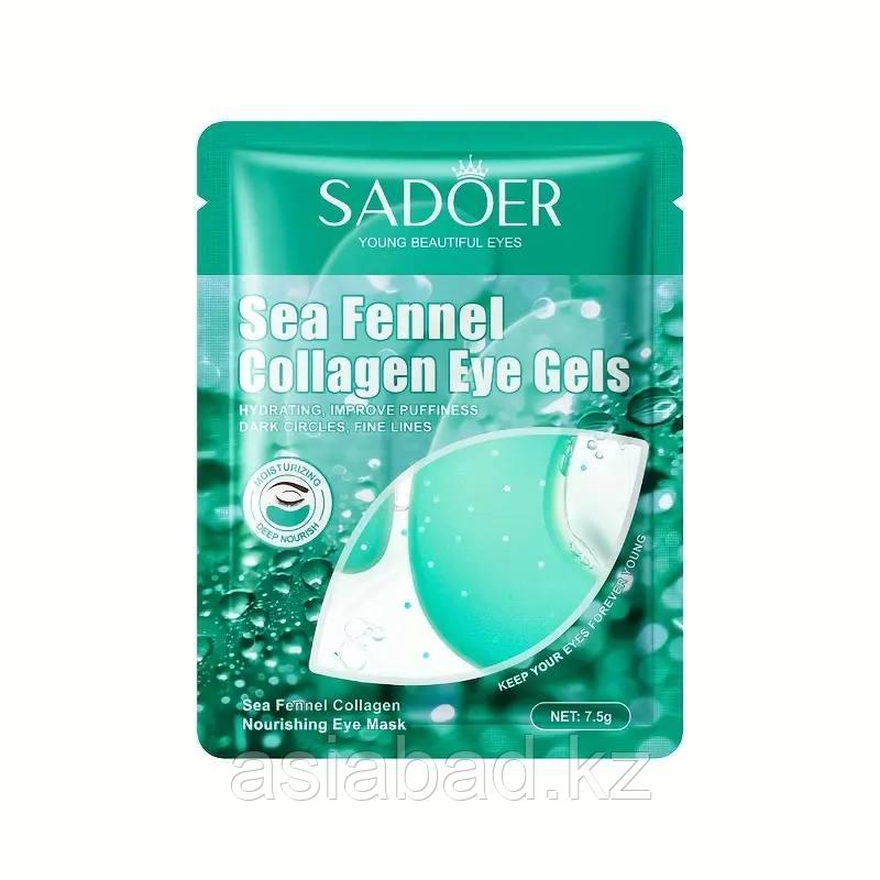 Sadoer Sea Fennel Collagen Nourishing Eye Mask - Питательная коллагеновая маска для глаз с морским фенхелем 7,5 гр, фото 1
