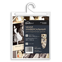 Чехол для гладильной доски Ника HCL2/FS, Haushalt fashion 1300х550