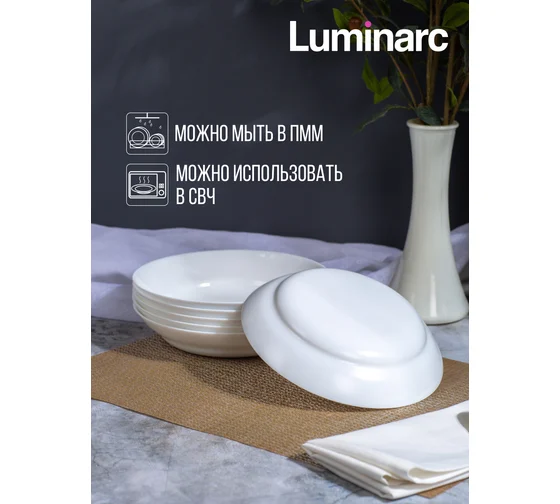 КАННЕС тарелка суповая 20 см