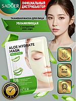 Sadoer  Aloe Vera Moisturizing Collagen Noble Lady Facial Mask - Увлажняющая коллагеновая маска для лица с алоэ вера 25 гр