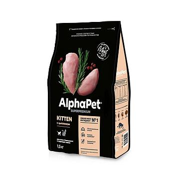 AlphaPet (Альфа Пет) Сухой корм для котят, беременных и кормящих кошек, 1,5 кг