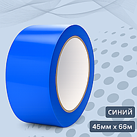 Упаковочный скотч (синий) 45мм х 66 метров