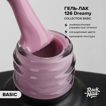 Гель-лак RockNail Basic #126, 10мл