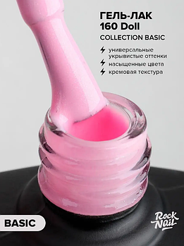 Гель-лак RockNail Basic #160, 10мл