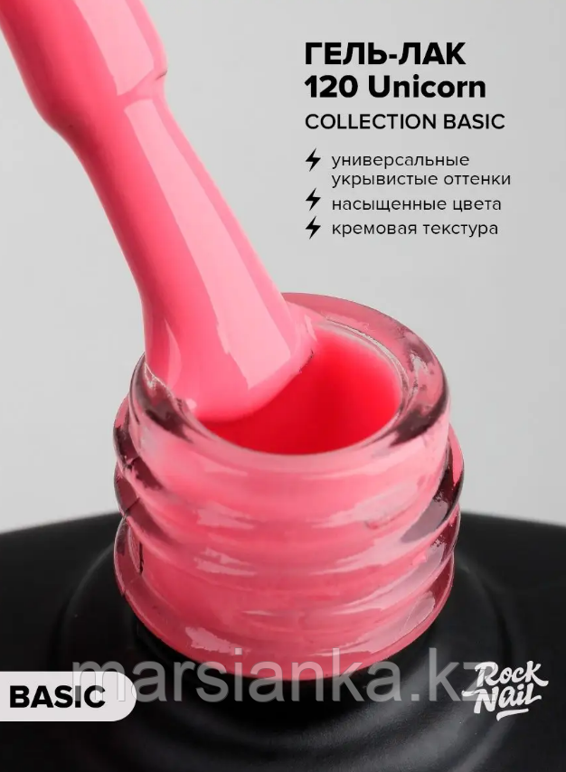 Гель-лак RockNail Basic #120, 10мл, фото 1