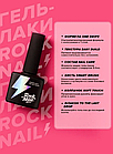 Гель-лак RockNail Basic #119, 10мл, фото 3