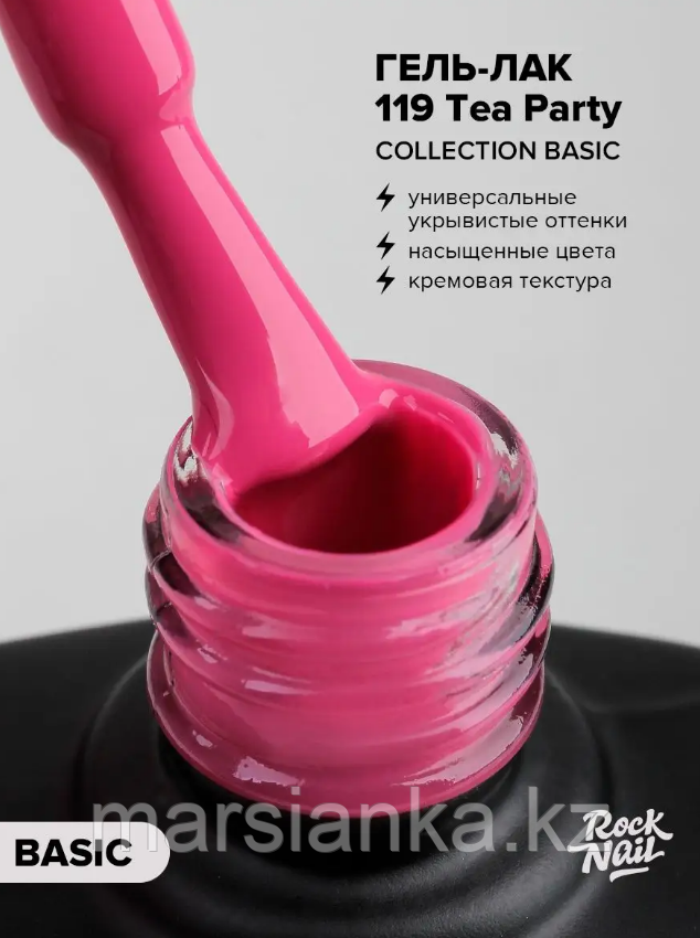 Гель-лак RockNail Basic #119, 10мл, фото 1