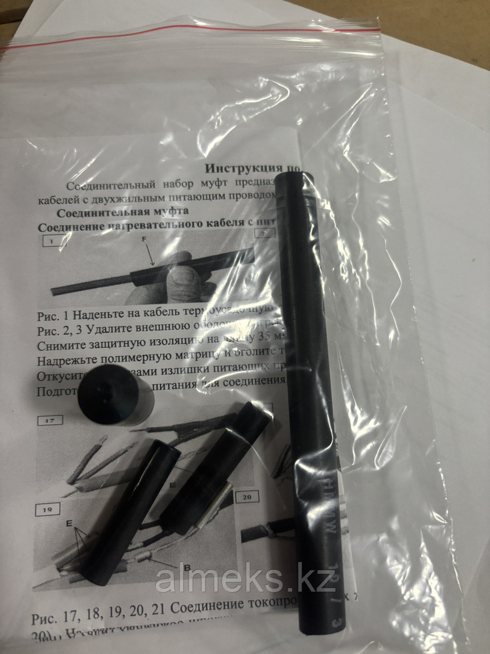 Комплект термоусадочных муфт для подключения греющих кабелей, фото 1