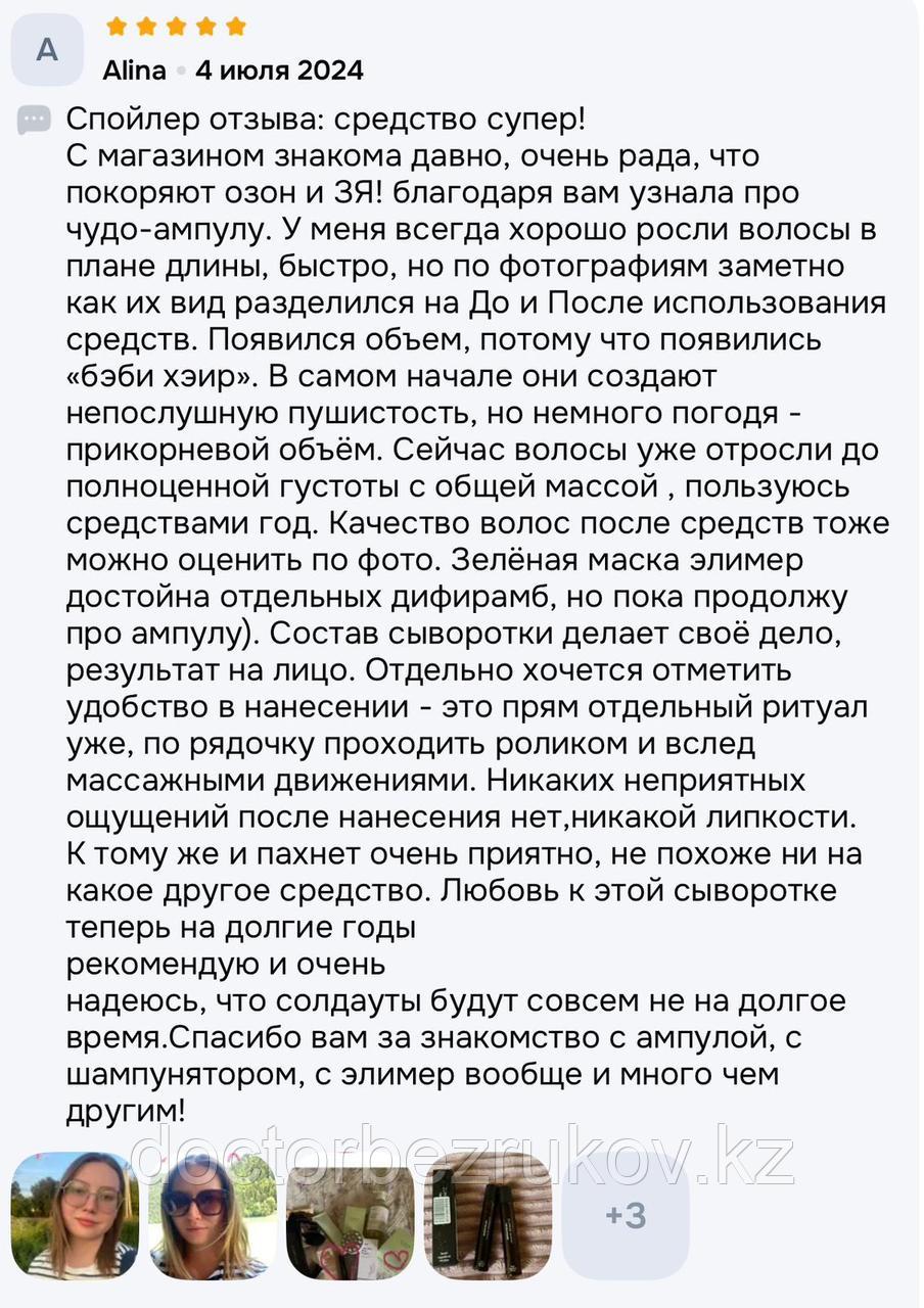 Лосьон против выпадения волос, концентрированная сыворотка в ампуле для роста волос, Savemo+, Elimere, фото 1