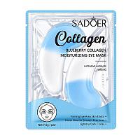 Sadoer  Blueberry Collagen Moisturizing Eye Mask - Увлажняющая коллагеновая маска для глаз с черникой 7,5 гр