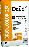 Dauer BRICK.COLOR 250 ЛЕТНЯЯ серая кладочная смесь армированная 50кг
