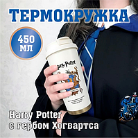 Термокружка Harry Potter с гербом Когтевран