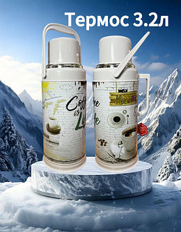 Термосы thermos
