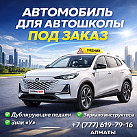 Учебный автомобиль с износостойким сцеплением