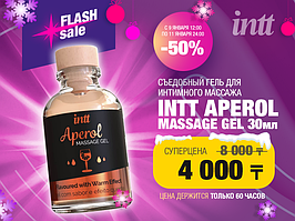 Flash sale в январе от INTT!