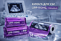 Бумага для УЗИ Премиального качества 110мм*18м