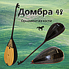 Домбра 48 Кудрявая берёза, фото 2