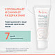 Avene крем Cleanance Hydra Успокаивающий для лица 40 мл - фото 3 - id-p129721809