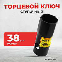 Ключ SW 38-8