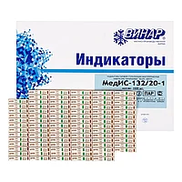 Индикаторы МедИС-132/20