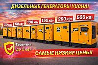 Дизельные генераторы Weifang