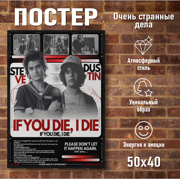 Постер "Очень странные дела (40х50 на фотобумаге), фото 1